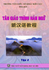 Tân Giáo Trình Hán Ngữ - Tập 2 - Không kèm CD