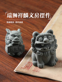 Tào Nhất Các Thụy Sư Tường Lân chặn giấy thước sư tử đặt bút thư pháp luyện chữ sơ học văn phòng tứ bảo trang trí điêu