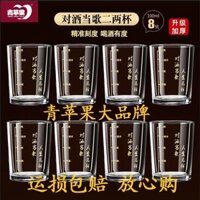 Táo Xanh 0.1kg100Bộ ly rượu nhỏ hai cốc, ly bia, đồ gia dụng cao cấp, ly dày