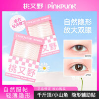Taoyouye Vô Hình Phụ Trợ Dán 40 Miếng Dán Tự Nhiên Liền Mạch Ren Chéo Cắt Da Tone Top Swollen Eye Foam Miếng Dán Mí Mắt Đôi 0kg 25.1.5
