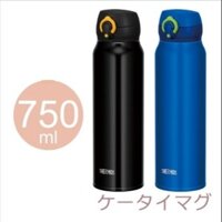 [TAS9] BÌNH  GIỮ NHIỆT THERMOS NHẬT BẢN JNL-753 [TAS9]