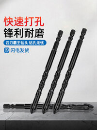 Tất cả các Ngói Đục Lỗ Mũi Khoan Độ Cứng Cao Hợp Kim Thép Vonfram Bốn Cánh Overlord Khoan Tam Giác Thủy Tinh Ngói Tác Động Khoan