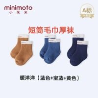 Tất khăn mùa đông cho bé Xiaomi Mi, tất dày cho bé nam và nữ ống ngắn [jiao]
