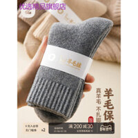 Tất Len Nam Mùa Đông Giữa Ống Tất Ấm Terry Vớ Mùa Đông Lông Cừu Lót Dày Tất Nam Thu Đông Siêu Dày