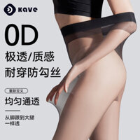 Tất lụa 0D cho nữ mùa xuân và mùa hè tất đen mỏng gợi cảm siêu trong suốt và bền chân sáng thần thánh chống móc lụa không rơi đáy quần tất dứa