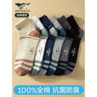 Tất nam Septwolves 100% cotton, mùa xuân thu đông, chống mùi, thấm mồ hôi, tất thể thao dài đến giữa bắp chân cho nam