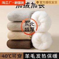 Tất Nữ Dày Lông Cừu Lót Mùa Đông Ấm Áp Giữa Ống Tất Cashmere Tất Dày Mùa Đông Chống Lạnh Cực Dày Sàn