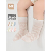 Tất Sơ Sinh Cho Bé Mùa Xuân Hè Mỏng Cotton Thoáng Khí Lưới Màu Trơn Giữa Bắp Chân Bộ 5 Đôi Siêu Mềm Unisex Trẻ Sơ Sinh Tất