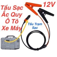 Tẩu Sạc Ắc Quy cho trạm sạc, kích điện bình ắc quy ô tô, sạc bình ắc quy xe máy, trạm sạc di động có cổng này là được
