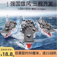 Tàu Sân Bay Lego Khối Xây Dựng Đồ Chơi 2024 Phong Cách Mới Bé Trai Lắp Ráp Giáo Dục Trẻ Em Quà Tặng Phúc Kiến Sơn Đông Liêu Ninh