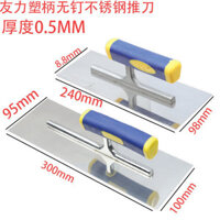 Tay cầm nhựa bằng thép không gỉ Youli Dao trát không đinh Dao gạt bột trét giá đặc biệt Dao cắt bùn tảo cát Máy thu ánh sáng thấp 12.14