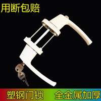 Tay Nắm Cửa Thép Nhựa, Tay Nắm Truyền Động, Tay Nắm, Tay Nắm, Tay Nắm Có Khóa, Cửa Sổ Mở Phẳng An Toàn, Khóa Cửa Thép Nh
