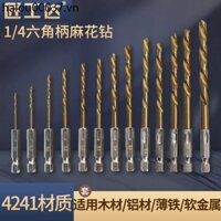 Tay nghề thủ công Mũi khoan chuôi lục giác 1,5-6,5MM Mũi khoan xoắn Điện Tua vít Mũi khoan Tuốc nơ vít điện Lô Dr