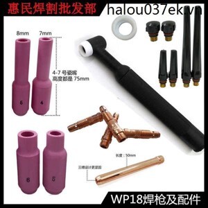 Tay súng hàn Tig giải nhiệt bằng nước Wp18