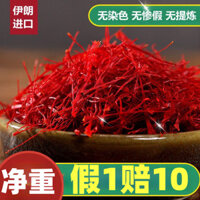 Tây Tạng giả một trả Mười Saffron đích thực siêu chính hãng hàng mới ngâm nước uống trà cà chua hộp quà 1g NE2Z