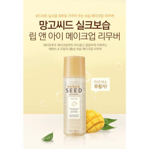 Tẩy trang mắt môi The Face Shop Mango Seed Lip & Eye Makeup Remover
