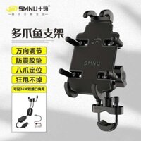 Ten Ma SMNU Xe máy đạp U-Bracket Multiclaw Điện thoại di động Điều hướng Handlebar Sửa chữa Clip Octal