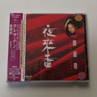 Teresa Teng Night Fragrance Chinese Mandarin Album CD A0706