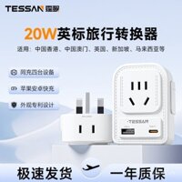 TESSAN Ting Sheng Bộ chuyển đổi tiêu chuẩn Anh 20W sạc nhanh ổ cắm đa năng phù hợp cho Hồng Kông và Úc