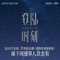 Tf Thế Hệ Thứ Ba Landing Moment Malaysia Concert Chu Zhu Zhixin Su Xinhao Zuohang Trọn Bộ Sĩ Quan Bị Bắt cóc Chu