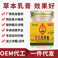 Thái Lan Kem Thâm Nhập Xương Khớp Kem Giảm Đau Kinh Tuyến Kích Hoạt Cột Sống Cổ Tử Cung Thắt Lưng Cột Sống Làm Nóng Chân Kem Massage