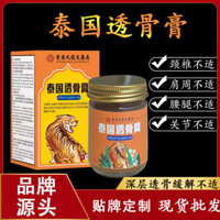 Thái Lan Kem Thâm Nhập Xương Khớp Vai Cổ Eo Chân Cơ Giảm Đau Massage Kem 3.4