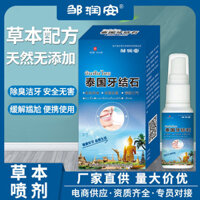 Thái Lan Nha Khoa Dung Xịt Hơi Thở Tươi Giảm Mùi Miệng Thảo Dược Kháng Khuẩn Chất Lỏng 25.2.2625.2.26