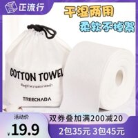 Thái Lan treechada khăn mặt dùng một lần bông tinh khiết nữ loại cuộn dày lau mặt bông mềm khăn làm sạch khăn bông tẩy trang vải