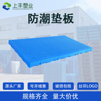 Thảm chống ẩm dày cho kho, thảm nhựa nối sàn, nền cho thú cưng, pallet nhựa bán buôn