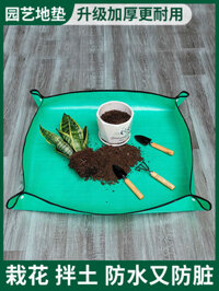 Thảm làm vườn / / / Thảm trải sàn làm vườn Thảm vải làm dày không thấm nước Tấm thay thế đất trồng công cụ mọng nước Trộn đất