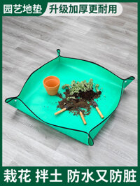 Thảm làm vườn / / / Thảm trải sàn làm vườn Thảm vải làm dày không thấm nước Tấm thay thế đất trồng công cụ mọng nước Trộn đất