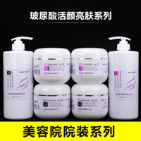 Thẩm mỹ viện làm đẹp da mặt trên cơ thể axit hyaluronic kem massage dưỡng ẩm cho da nhạy cảm nam nữ đích thực kem dưỡng ẩm body