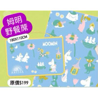 Thảm Picnic Dã Ngoại Chống Thấm Moomin / Adidas