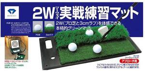 Thảm tập golf 2 loại cỏ Daiya TR-408