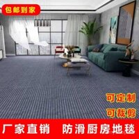 Thảm trải sàn bếp Jerryshop, thảm trải toàn bộ, chống trượt, chống nước, chống bụi bẩn, có thể tùy chỉnh, không cần giặt.