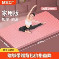 Thảm yoga Decathlon ͌ dày 20mm mở rộng và kéo dài thảm thể dục nam dành cho người mới bắt đầu