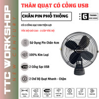 Thân quạt 8inch dùng pin siêu mạnh có 2 cổng usb sạc pin cực kì tiện lợi công suất cao sử dụng chân pin phổ thông 4cm