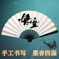 Thần thoại Đen Ngộ Không Quạt gấp Thiên quan ban phước cho thầy Qingxuan cùng đoạn CO cổ phong cách kỳ dị bất tử Gia Cát Nguyên sinh ra Tôi tài năng
