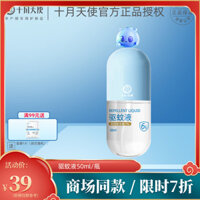 Tháng 10 Angel Thuốc chống muỗi Xịt chống muỗi nhẹ nhàng và hiệu quả Nước chống muỗi trong nhà và ngoài trời 6 giờ Nước chống muỗi làm mới