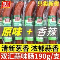 Tháng 8 Xúc xích tỏi Shuanghui 190g / nhánh Xúc xích tỏi Xúc xích giăm bông Xúc xích tỏi cay ăn liền Khuyến mãi Bán buôn