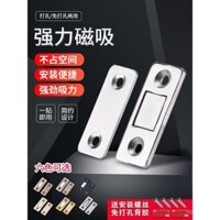 Thanh chặn cửa từ tính không cần khoan, dải từ tính tự hấp thụ, khóa cửa từ tính vô hình, bắt cửa tủ, cửa trượt, cản cửa bếp