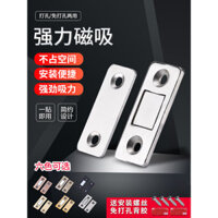 Thanh chặn cửa từ tính không cần khoan, dải từ tính tự hấp thụ, khóa cửa từ tính vô hình, bắt cửa tủ, cửa trượt, cản cửa bếp