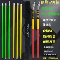 Thanh cuộn cao áp thanh cách điện thanh cách điện thanh kéo cao áp 4 đoạn 6 mét thanh vận hành 220kv thanh cuốn 10kv3 sào cách điện 22kv