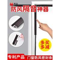 Thanh dán cửa sổ chống gió bằng nhựa thép, cửa sổ hợp kim nhôm, dán khe hở cửa và cửa sổ, miếng dán cách âm, chặn gió ma thuật