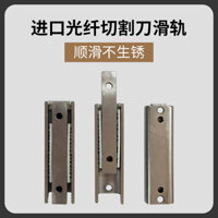 Thanh dẫn hướng dao cắt cáp quang, máy cắt cáp quang, khối đẩy FC-8S, phụ kiện thanh dẫn hướng dao cắt 12HL