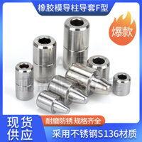 Thanh dẫn hướng khuôn cao su chính xác, ống dẫn hướng, phụ kiện khuôn silicon, thanh định vị chính xác loại F1F2, chốt định vị côn UICQ