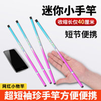 Thanh đối tượng nhỏ Cần câu cho trẻ em Cần câu Mini siêu ngắn Cần câu siêu chân Cần câu cá Cần câu Tôm Cần câu nhỏ Bộ cần câu 25.2.16 XUPP