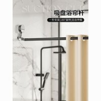Thanh hút, thanh kéo dài, thanh treo rèm tắm, thanh treo rèm phòng tắm, thanh treo rèm không khoan, thanh treo rèm cửa, thanh treo quần áo ban công XAWS