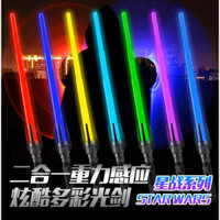 Thanh kiếm lazer Star Wars Ánh sáng đồ chơi phát đèn flash huỳnh quang cho trẻ em