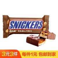 Thanh năng lượng Snickers đậu phộng sô cô la 20g, đồ ăn nhẹ, giảm cảm giác đói tại văn phòng